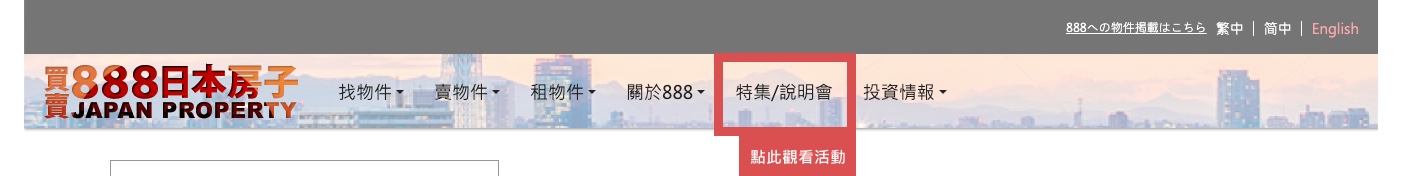導覽列-PC